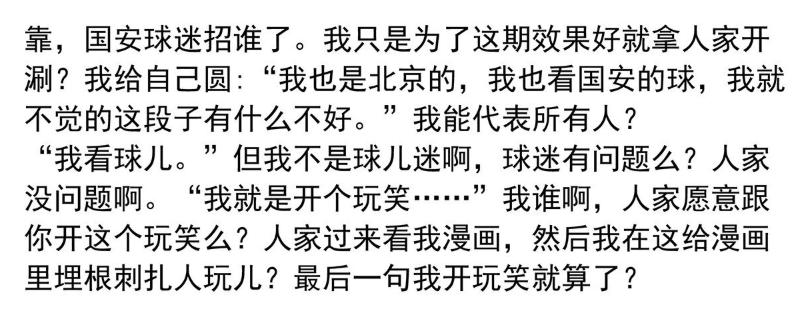 一人之下漫改吐槽,一人之下动漫骂张楚岚