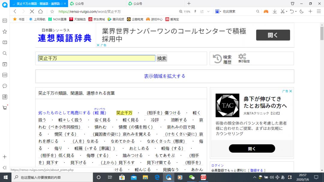 请大家推荐个比较好的日语学习网,推荐免费学日语的网站