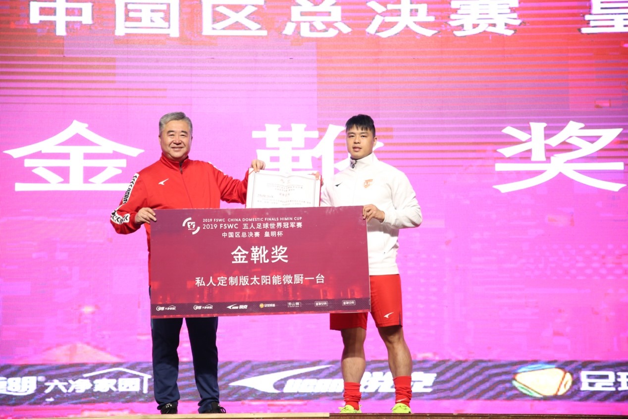 f5wc五人制预选赛,f5wc中国区赛