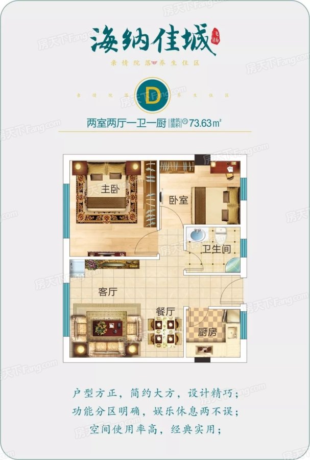 海纳佳城与龙山国际哪个好,海纳佳城对比龙山国际