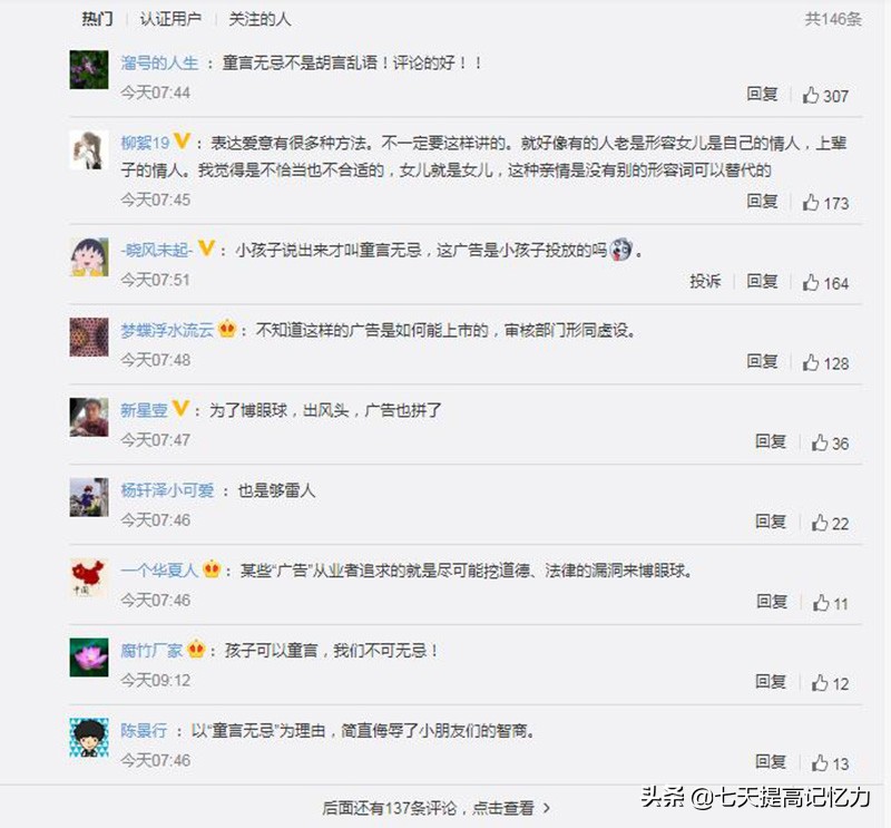 深圳地铁新东方,深圳地铁引发外网热议