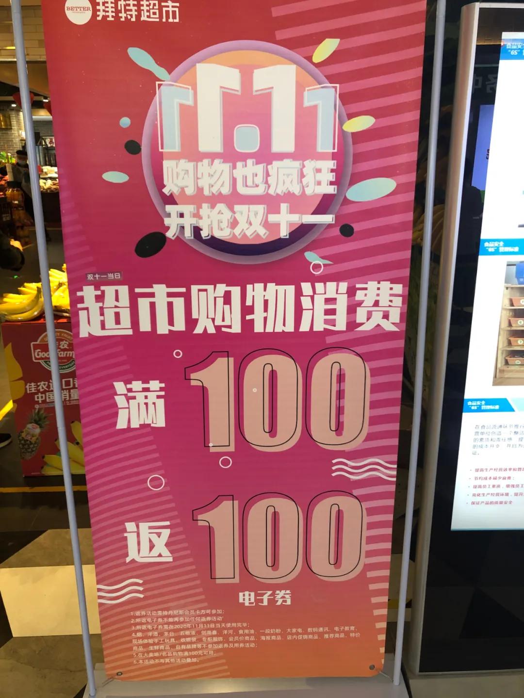 双十一线上线下共同发力,决战双十一优惠