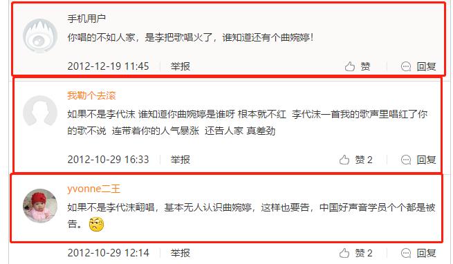 曲婉婷李代沫事件,李代沫曲婉婷什么关系