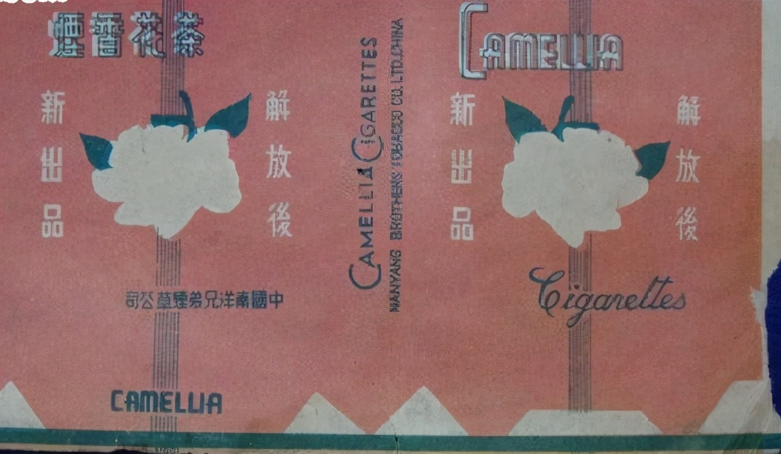 抗战时期：中国*草烟**大王——南洋兄弟公司（简照南、简玉阶）