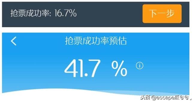 临近春节，为了回家在车票上挖的坑你吃过吗？这才是真实黄牛*党**