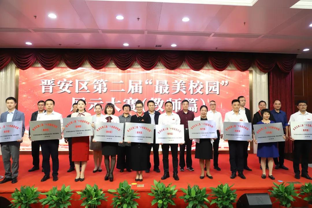 晋安区有哪些学校,晋安区小学前十名