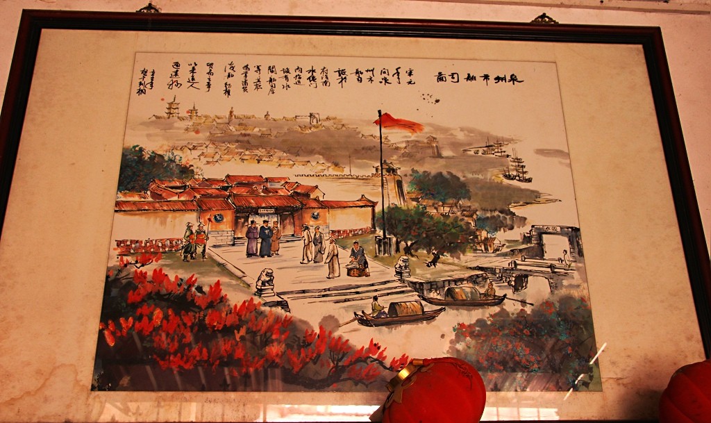 我国最早管理海洋商贸的机构——泉州“市舶司”