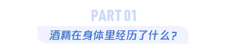 吃什么可以醒酒让酒精挥发更快,如何快速醒酒排出血液中的酒精