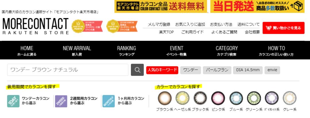 日本留学生用什么app购物,在日本什么网上购物便宜