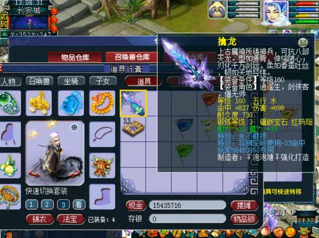 梦幻西游全服第一装备卖多少钱,梦幻西游全服第一龙宫4000法伤