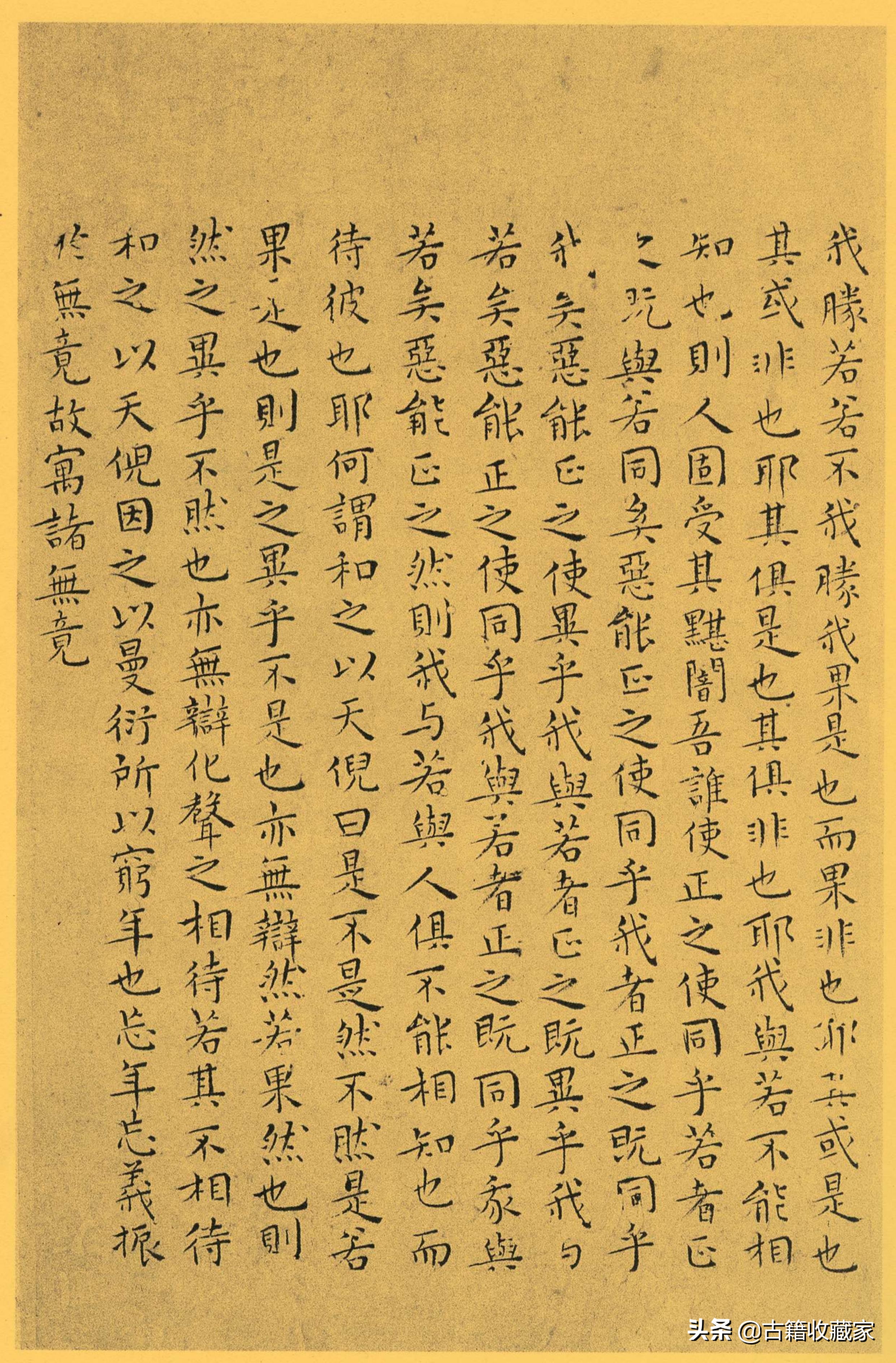 南华真经全文诵读,道家古籍《南华真经》