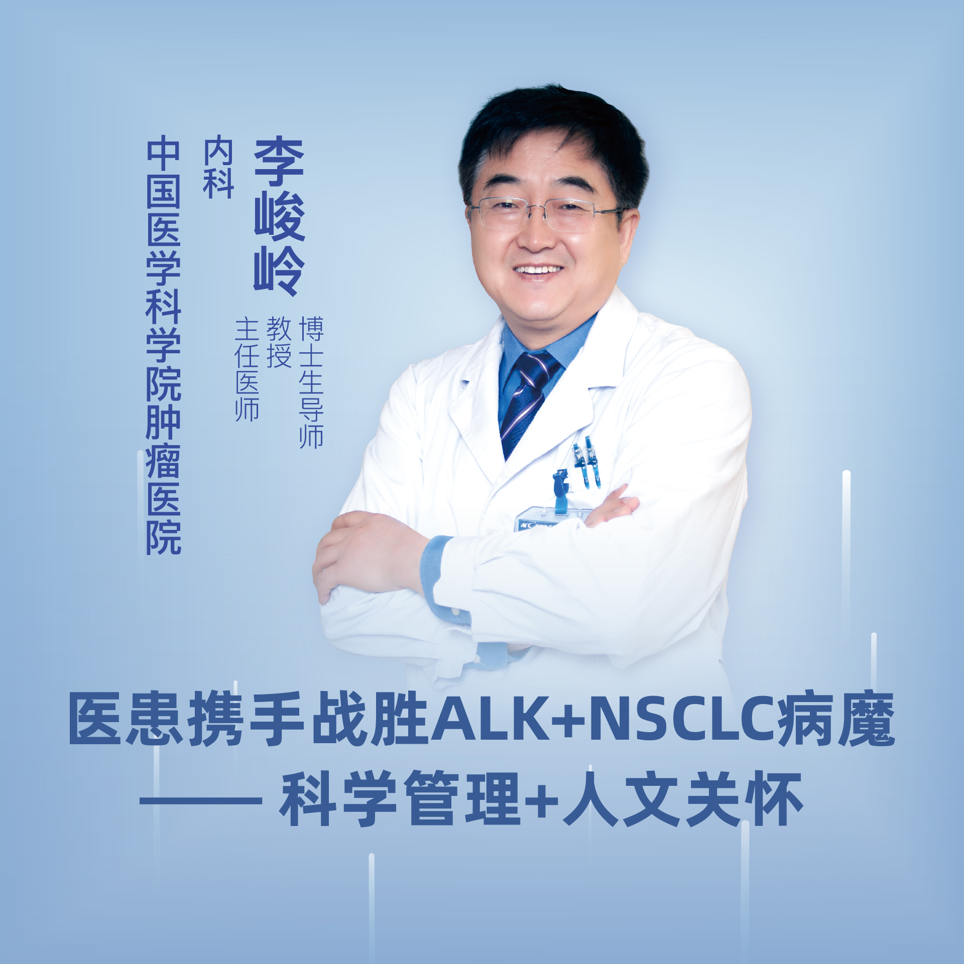 alk二代靶向药的优缺点,alk突变一代到三代都耐药怎么办
