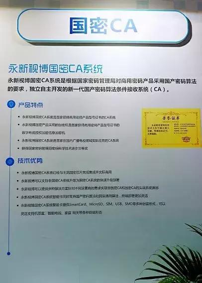 专访永新视博王守言：数字智能化时代，如何将安全做到无懈可击？