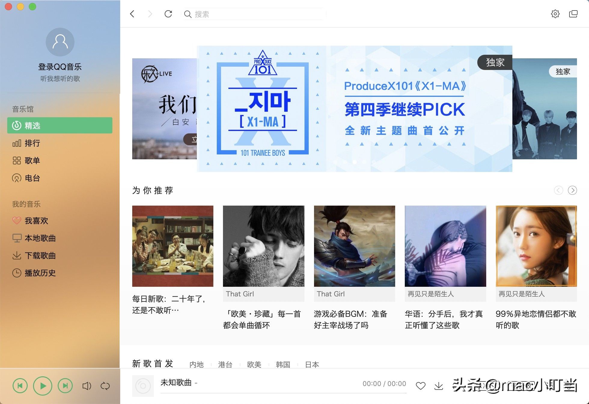 qq音乐formac,iphoneqq音乐导入本地歌曲