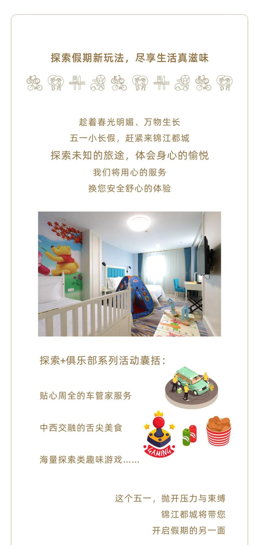 上海锦江都城经典南京东路酒店,锦江都城酒店下午茶时间