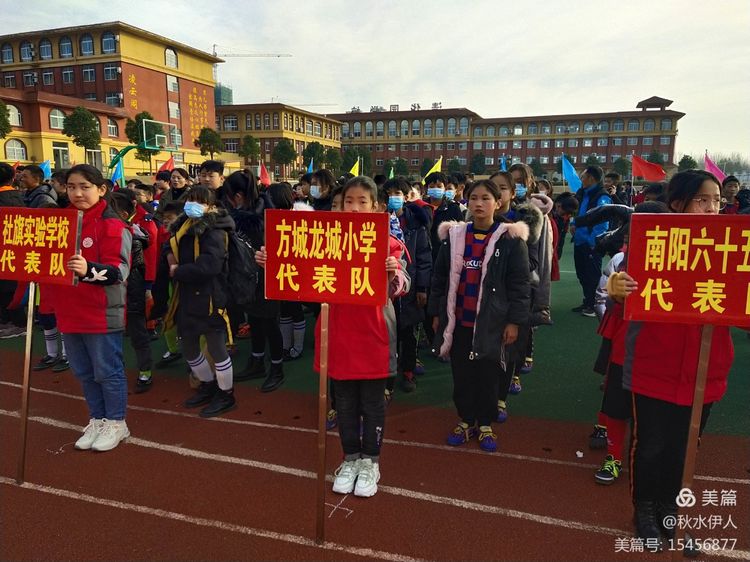 全市足球比赛,方城足球联赛开幕式