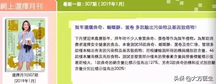 饼干吃多了也会致癌吗？怎样食用更安全？