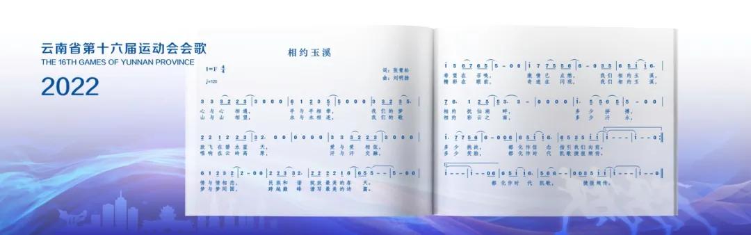 云南省第十六届运动会在玉溪闭幕,云南省第十六届省运会玉溪