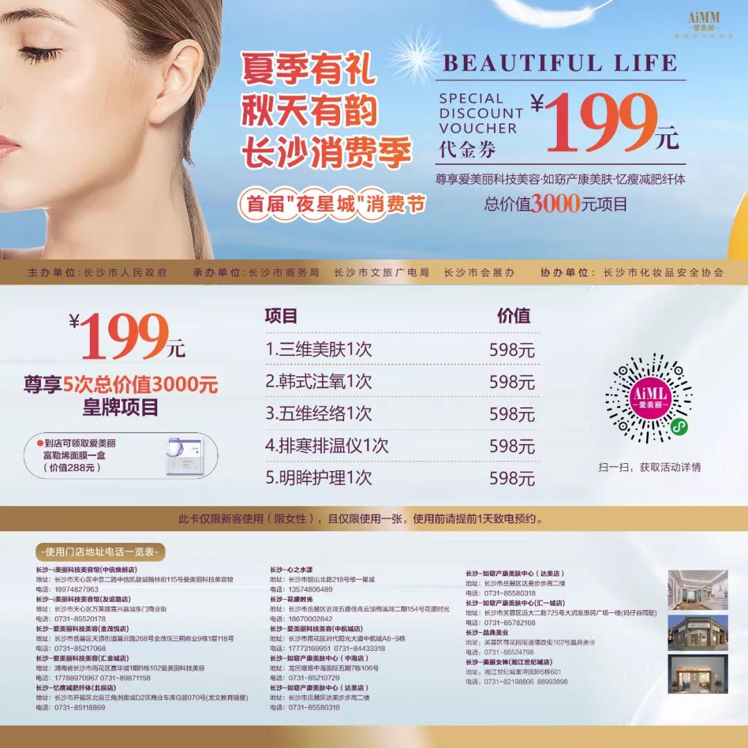 夏季有礼·秋天有韵｜夜星城一周播报（9.20~9.27）