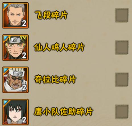 火影忍者ol手游活动兜的救赎攻略,火影忍者手游自来也舞之豪杰活动