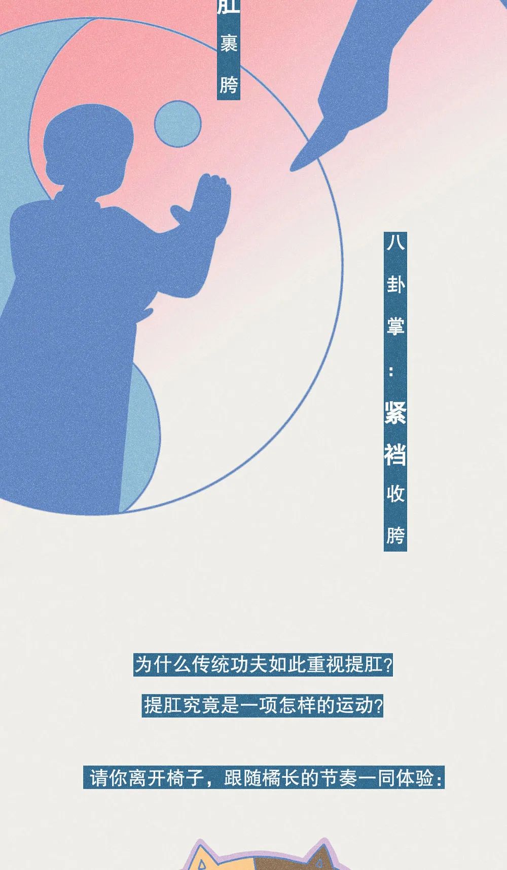 提肛运动的正确做法,提肛有什么好处