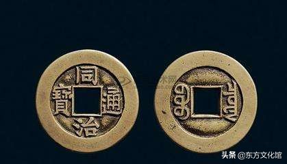 宋元钱币多少钱一枚,宋元时期钱币图片