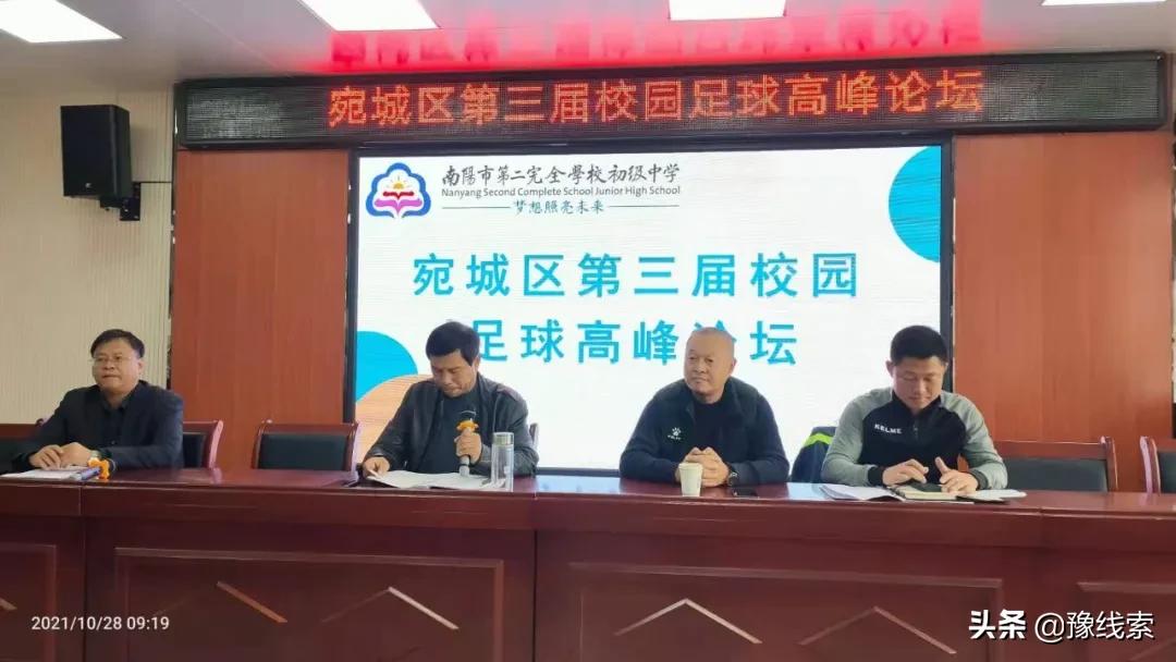 2021南阳市首届菁英杯,鼎城区第三届青少年校园足球联赛