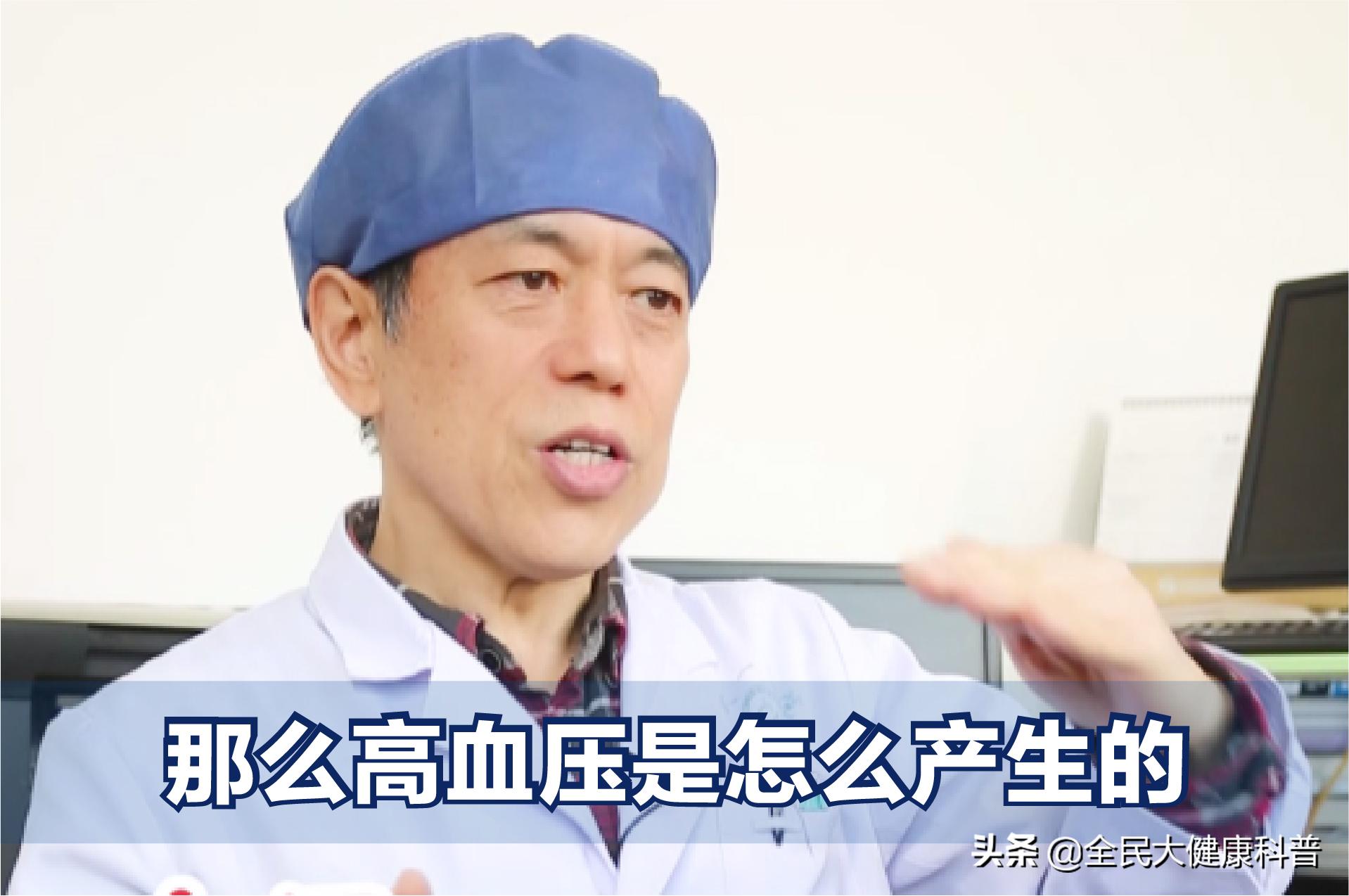 引起高血压的原因有哪些你知道吗,高血压产生的原因动画