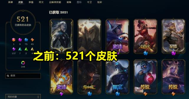 lol已经被证实的皮肤,lol皮肤被吞找回