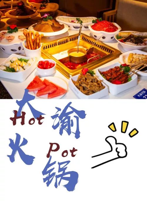 大连罗斯福火锅店推荐,大连罗斯福有啥好吃的火锅