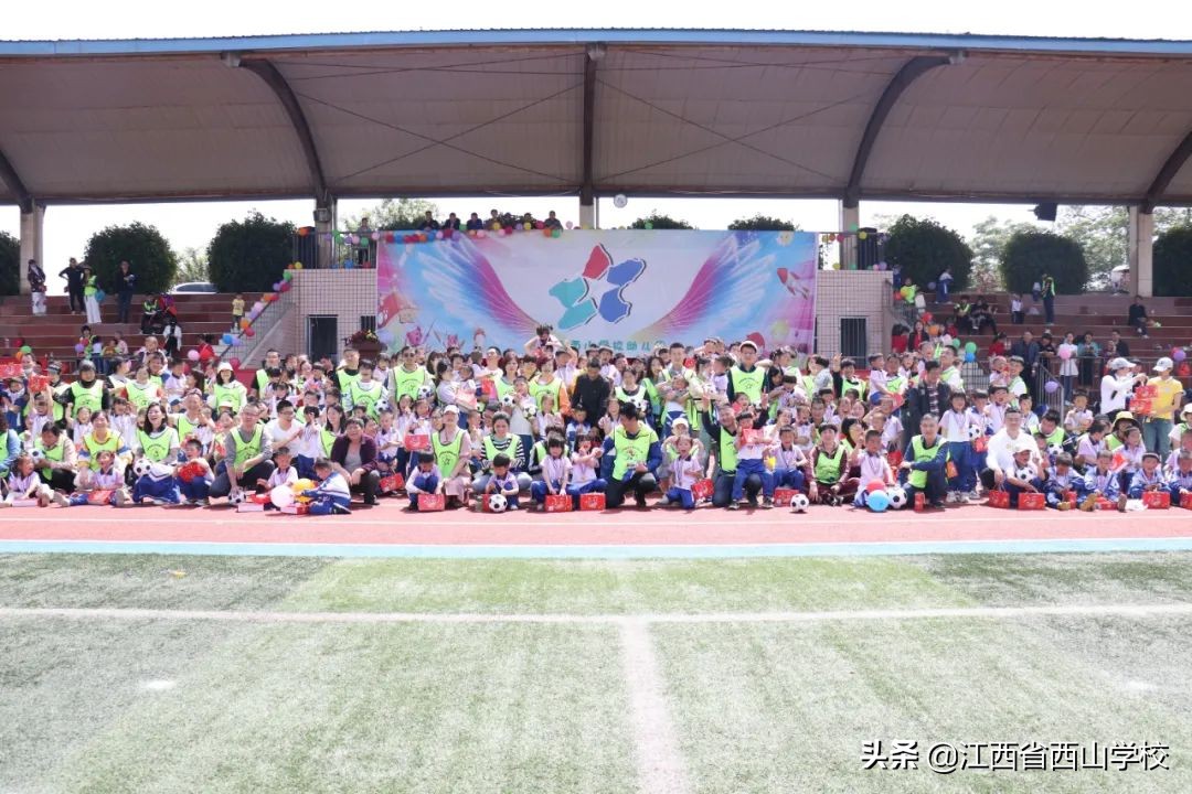 江西省西山学校第十七届运动会,江西省西山学校的幼儿园