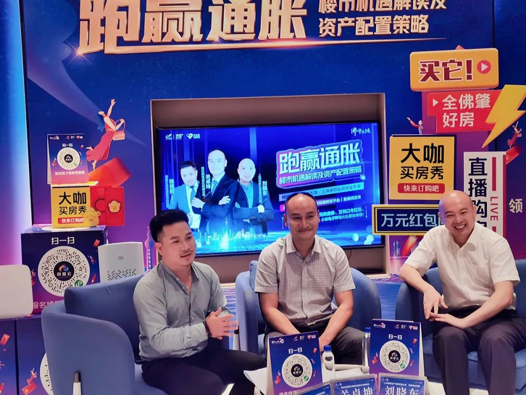 碧桂园联动直播,碧桂园同城直播