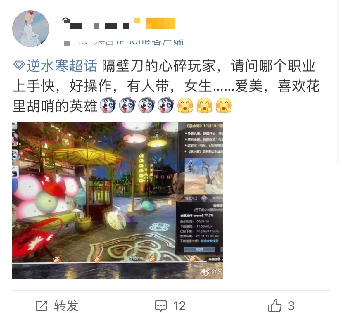 天刀删号事件后续斗鱼主播,天刀大佬删号后续