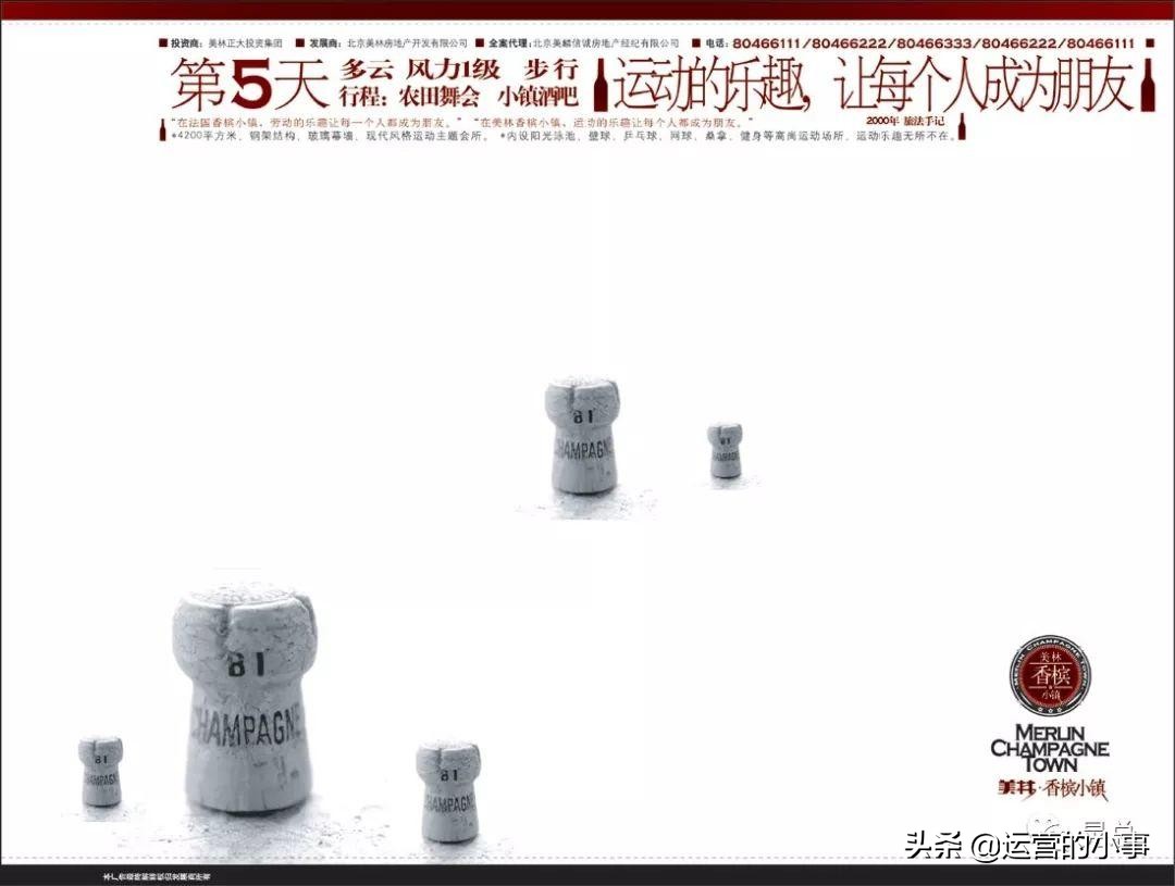 地产人的高级文案,地产文案经典短句