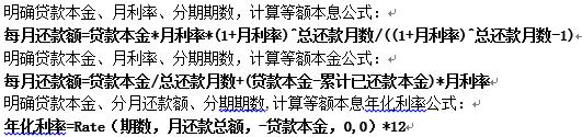 信用卡分期还款利息计算方法,如何计算消费分期的实际利息