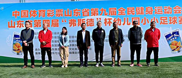 七公兄弟助力山东省第四届小小足球赛开幕！