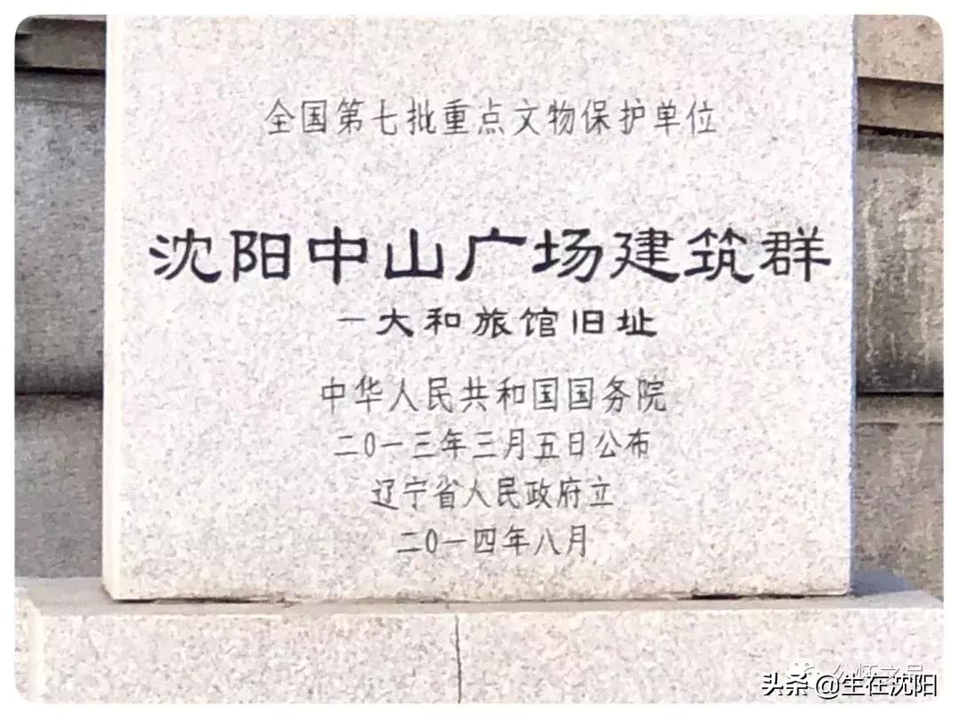 沈阳中山广场雕塑是谁建的,沈阳中山广场周围建筑群