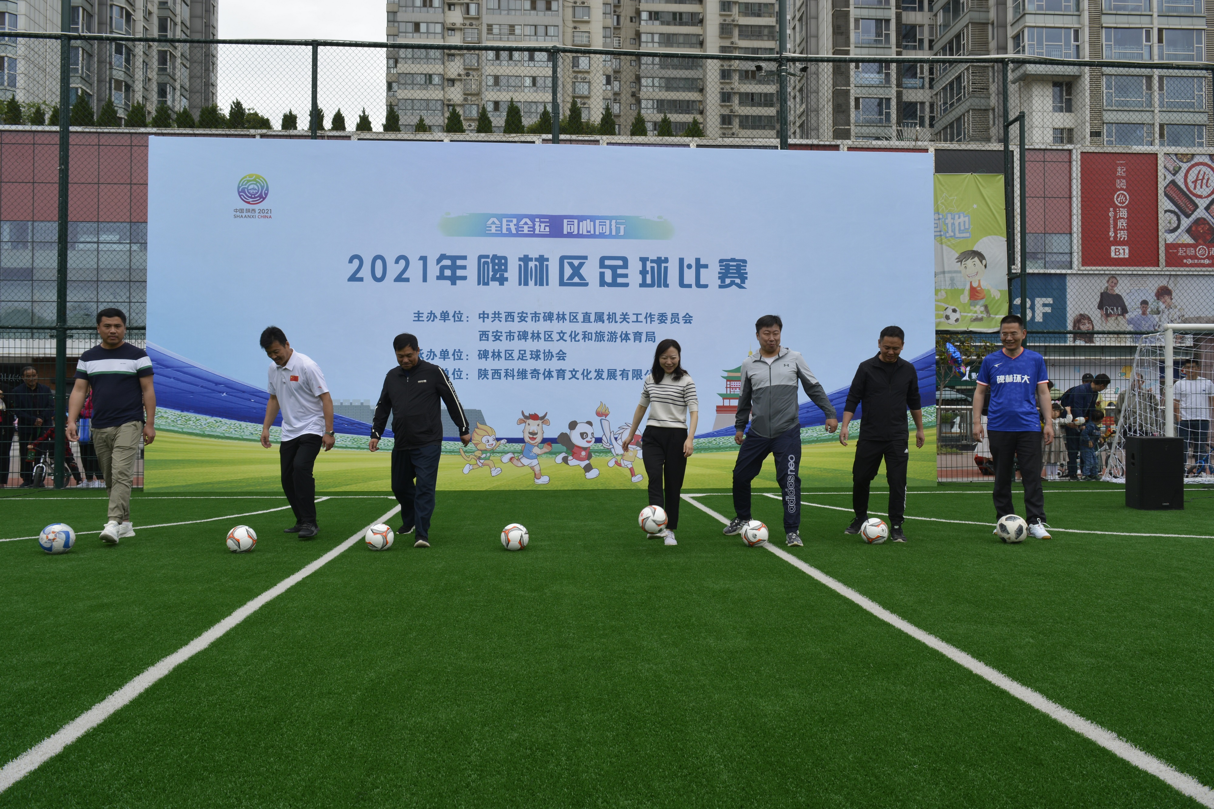 2021陕西全民全运足球比赛,西安体育场足球比赛赛程