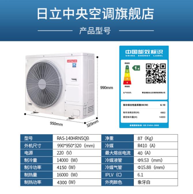 日立中央空调铜管品牌,日立中央空调保温材料品牌