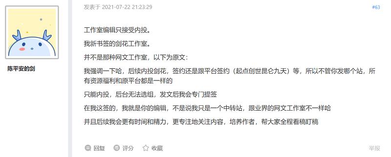 阅文金牌编辑工作室是想干什么,阅文集团金牌编辑拂尘