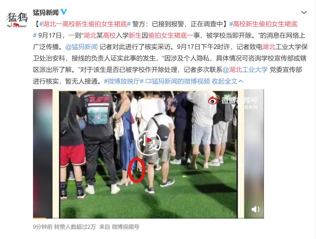 大一新生*拍偷**女孩裙底，视频曝光被开除：看清人性，是最高的学历