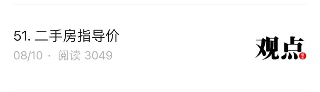 高位站岗被老公责怪,买房高位站岗怎么办