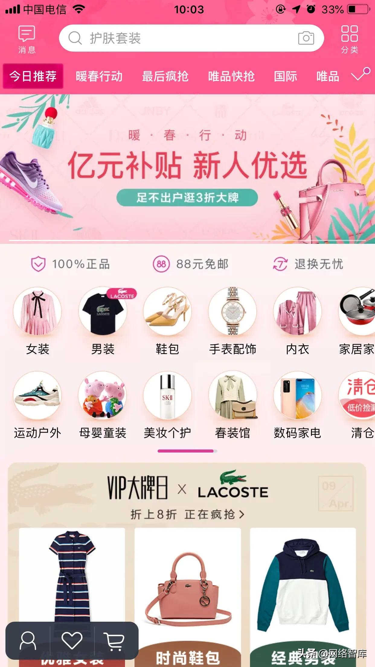 各大电商平台的优劣势对比,大品牌电商平台排行榜