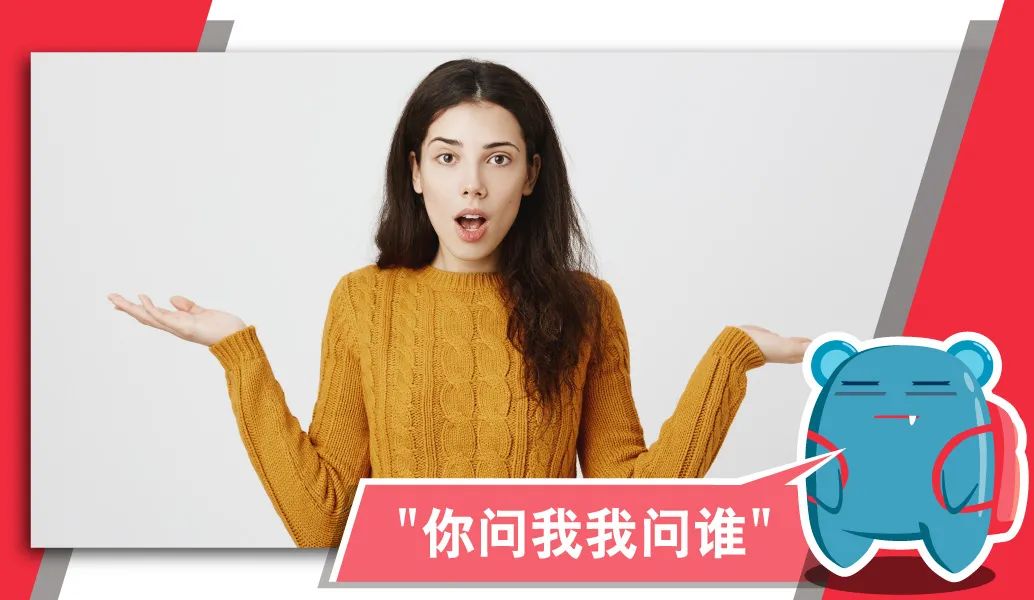 你不知道Idon’tknow竟然还有这10种表达方式吗？