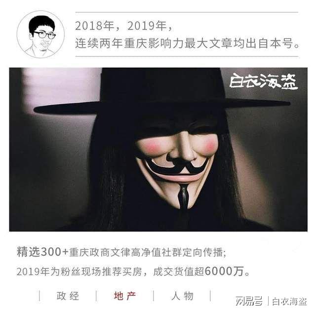 重庆地产营销总逃跑计划:谁是那颗最亮的星?