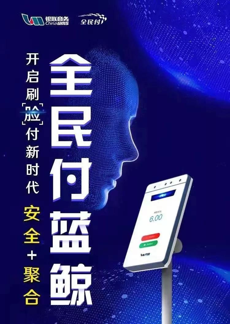 匠心守初心，银联商务“全民付蓝鲸”斩获“2019人民匠心产品奖”