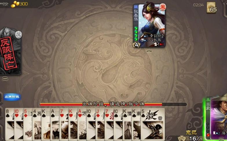 三国杀单挑游戏规则,三国杀对话