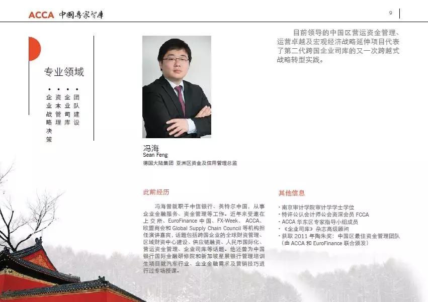 acca真实的状况,acca官网资料