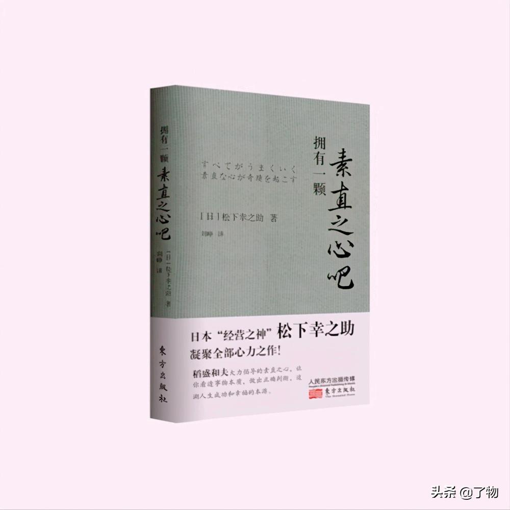 拥有一颗平常心作文,素直之心读后感