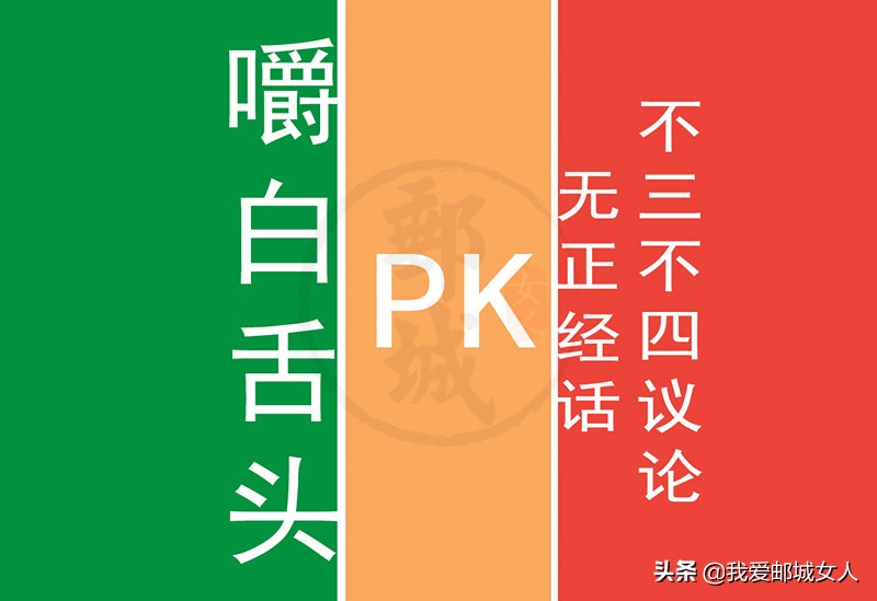 高邮城里方言,高邮方言系列